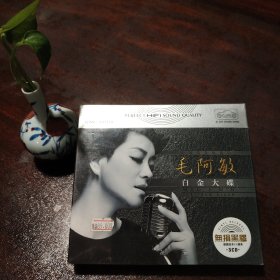 毛阿敏CD，白金大碟，无损黑胶3CD，全新未拆正版！