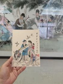 连环画名家～～姚柏老师姚老～手绘卡～牛郎织女 （配置赠送～专门定制的卡砖1个）