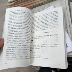 山海经 插图·注音·解说·注释