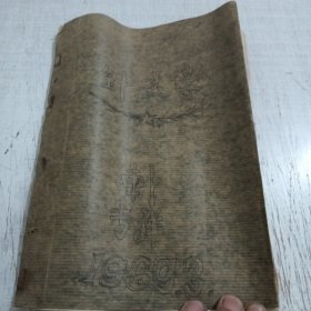 针灸学讲义