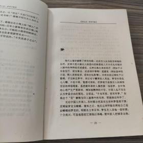 种瓜得豆：艺海文丛 黄苗子随笔