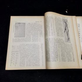 沈苇窗 主编 《大人》 杂志 第十七期 老牌艺文杂志 第17期 1971年9月15日出版 书有中彩色插图 清吴伯滔山水八景 八幅