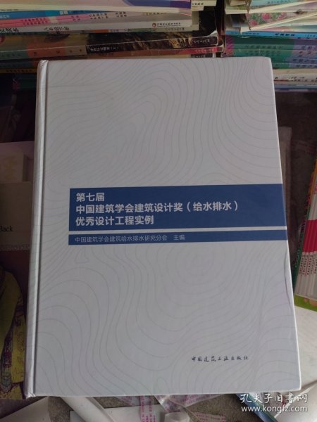 第七届中国建筑学会建筑设计奖（给水排水）优秀设计工程实例