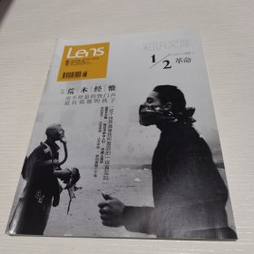 Lens 视觉杂志 知识文库（2012年6月号 总第52期）