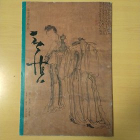 一品堂册页精品-清 黄慎 书画册