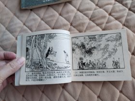 自称齐王一西汉演义连环画之一七