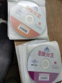 博士老爸全科提分王 初中化学 英语（共12盘）