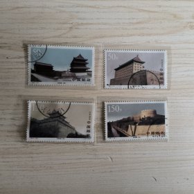 1997-19邮票 西安城墙信销