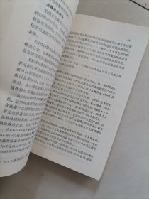 焊接手册 第四卷：金属及其焊接性