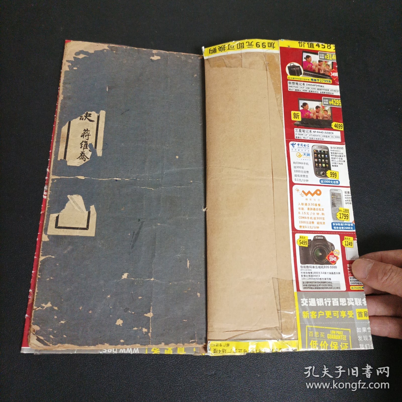 秘传修行道书、无锡黄氏观蝶楼藏本《民国25年线装版玄机口诀》一册全，据传是书为黄元炳所藏明代傅山手抄玄机口诀刊印，书中内容均为道教道家