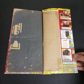 秘传修行道书、无锡黄氏观蝶楼藏本《民国25年线装版玄机口诀》一册全，据传是书为黄元炳所藏明代傅山手抄玄机口诀刊印，书中内容均为道教道家