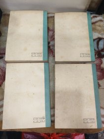1973年医宗金鉴一、二、三、五册，人民卫生出版社