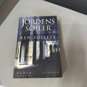 Jordens sojler