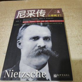 Biography of Nietzsche：上帝死了