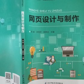 网贡设计与制作