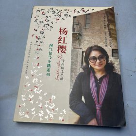 淘气包马小跳系列-杨红缨作品精选导读