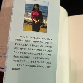 权力，身体与自我：福柯与女性主义文学批评