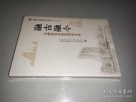 西城区街巷胡同文化丛书