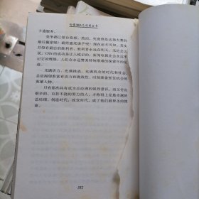 哈佛MBA总经理全书（品相以图片为准）