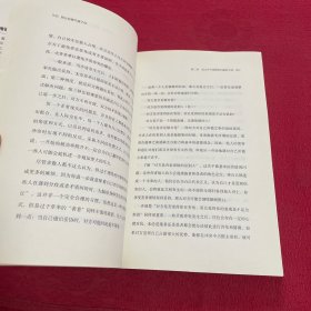 别让好脾气害了你（不再过度善良，告别“老好人”；告诉你不迎合、不妥协，也能拥有人生主动权的奥秘）