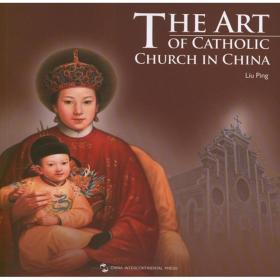 中国天主教艺术（英文版）