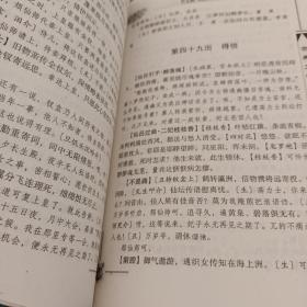 古典戏剧基本解读-十大悲剧（2）《长生殿》《赵氏孤儿》（二）