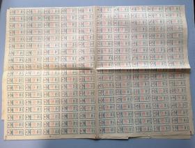 1988年北京市居民猪肉票一大版360张，缺角少6张，共354张。折版，有一处缺角，两处有裂痕，详见图片。