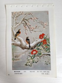 梅竹双鸟图