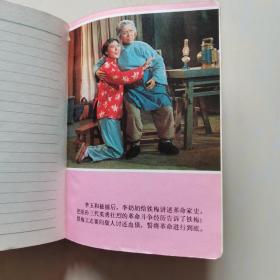 毛主席的革命文艺路线胜利万岁笔记本**笔记本