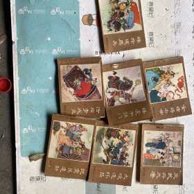 薛刚反唐（8.9.1011.12.14.16）7册合售