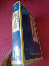 雍正王朝 44集电视连续剧 44碟片 DVD