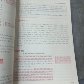 2024一本高考满分作文大全 高中生语文满分作文优秀作文大全素材写作技巧方法指导作文辅导高一高二高考高中精选写作真题满分范文万能模板