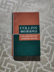 COLLINS袖珍英语用法