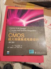 国外经典计算机科学教材系列：CMOS超大规模集成电路设计（第3版）