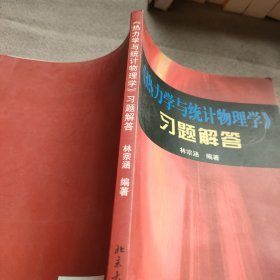 〈热力学与统计物理学〉习题解答