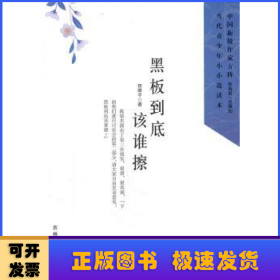 黑板到底該誰擦