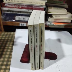 转型中的中国丛书·京城四剑客丛书.不确定的年代（一版一印8000册）