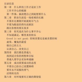 为什么你还没有好工作