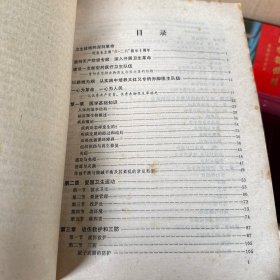 赤脚医生教材