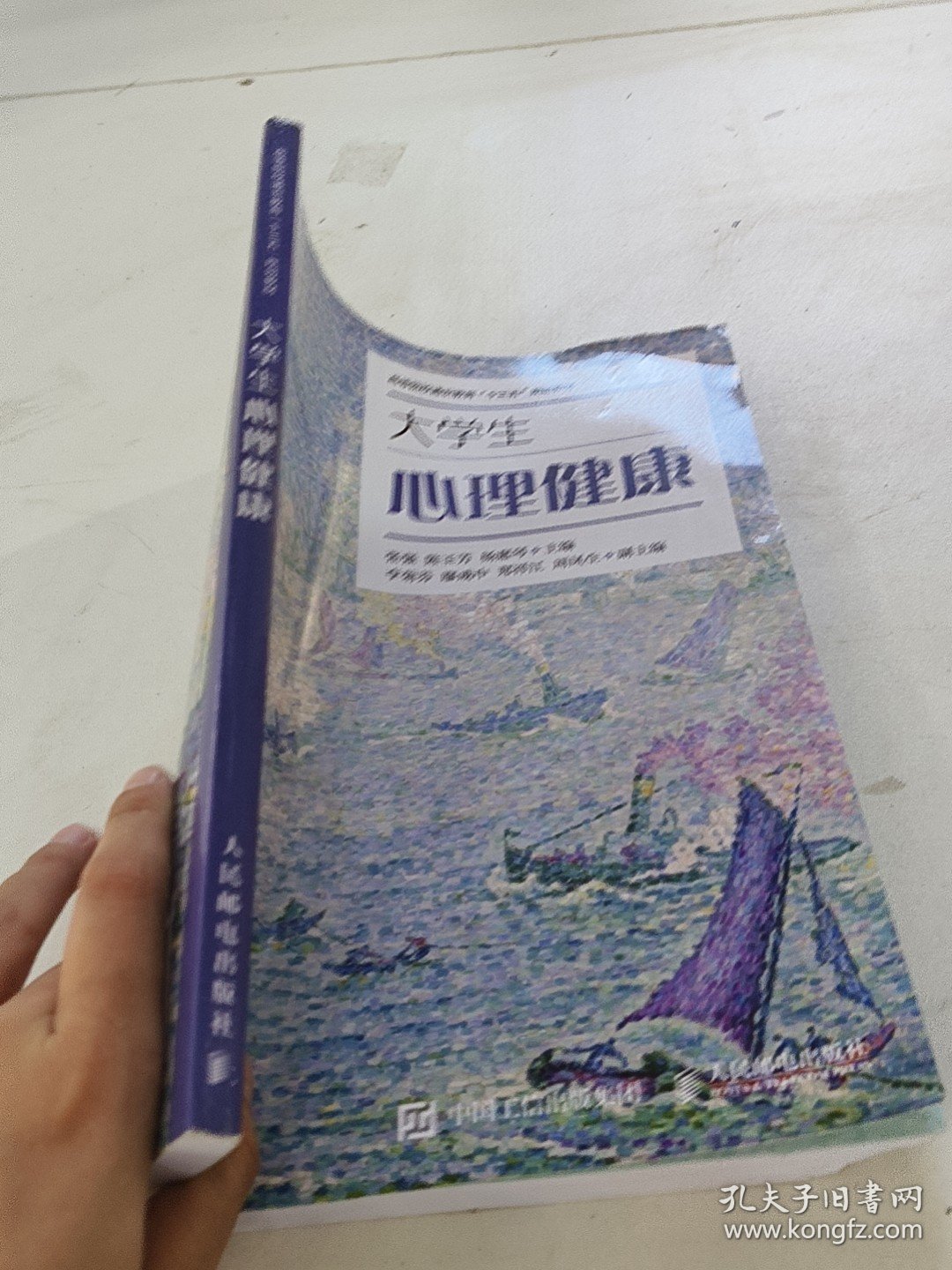 大学生心理健康