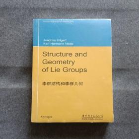 正版未使用 李群结构和李群几何/德-希尔格特/英文版 201507-1版1次 塑封