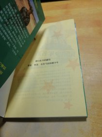 特种兵学校13：绝密押运