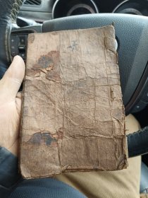 《三宗幼仪》，内附问答称呼各样杂记