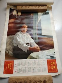 1968年：毛主席年历
