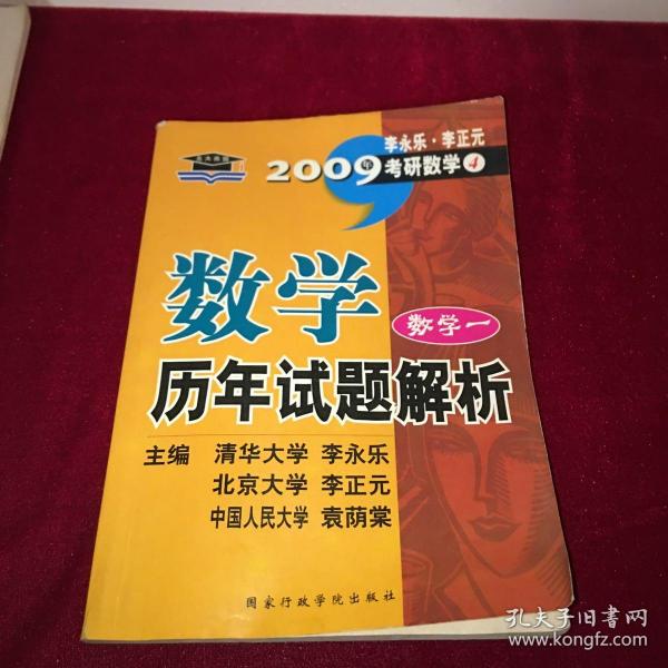 考研系列：2010年数学历年试题解析（数学1）