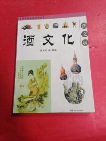酒文化♥