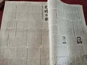 光明日报合订本1954年1-2月（合订本）竖版右翻。 双月刊
精彩内容：北京莫斯科间直达旅客列车通车。
纪念列宁逝世三十周年。