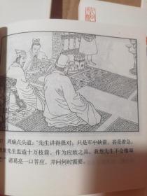 10本精美正版连环画合拍！<<孙悟空三打白骨精，林则徐，群英会，屈原，满江红，火烧赤壁，关汉卿，秦香莲，铡赵王，李秀全，>如图！48开大本。人民美术出版社! 新书库存，外皮九八品左右，里面全新无翻阅！ 太经典了！值得收藏，印刷精美，也有很不错的升值空间啊！孙悟空三打白骨精这一本市场价格都二十元，十本合拍很超值。著名画家王叔辉，赵宏本，钱笑呆，墨浪，刘旦宅，陶干臣，任率英，蒋平，陈惠冠等绘画。。