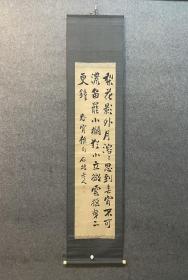 古筆书法【永坂石埭】1845-1924明治-大正时代的医生、书法家、汉诗人。弘化2年9月出生。汉诗是森春涛门下的四天王之一。明治7年左右进京，在神田玉池的梁川星严旧居遗址开设了医院玉池仙馆。字写得好,被称为石流。他的晚年回到家乡名古屋，于大正13年8月24日去世。80岁。本名是周二