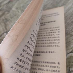 勉仁斋读书录（梁漱溟钤印本）